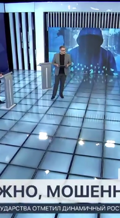 Осторожно, мошенники!